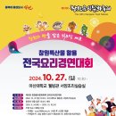 제10회 전국음식경연대회 이미지