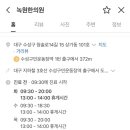 녹원한의원 이미지