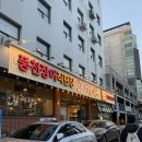 장어랑 | 통통한 장어로 원기 보충하러 장어랑 방문 후기