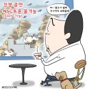 시사만평 떡메' '2023. 1. 1.(일) 이미지