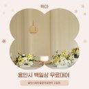 기흥구구갈다목적복지회관-R | 100일 준비 : 백일상 무료 대여(용인시육아종합지원센터 백일상/돌상 무료대여 방법, 우드상 대여 후기)