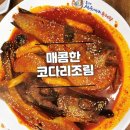 (주)진고집동해동태탕 이미지