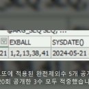 1121회로또 유튜브 동영상 2 이미지