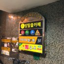 마스터 당구 카페 이미지