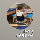 수성아동병원 이미지