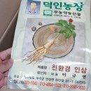 덕인농장 이미지