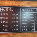 다옴갈비 이미지