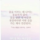 11월 첫 날(금)아침을 여는 건강한 에코힐링(글 전체보기는 글주소 클릭!) 이미지