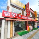 영진시장 | W4. [🏡] 내돈내산 신혼집 도배/방산시장 영진벽지 계약 도배 후기/친절꼼꼼 김반장님 추천!