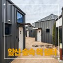 일광천 휴게쉼터 2 | 대구 남구 실내 아이와 가볼 만한 곳 앞산 숲속 책 쉼터(골안골숲속책쉼터) 햇살채 7번 방문 후기