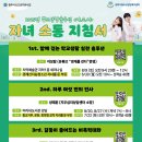 원주시청소년상담복지센터 | 원주시청소년상담복지센터, 2025 부모교육특강자녀소통 지침서’ 운영