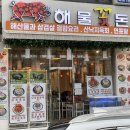해물꽃돈 - 김포시 | 해물꽃돈