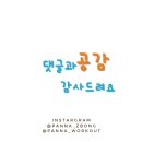 부동산세, 절세의 정석 이미지