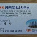 진실공인중개사사무소 이미지