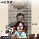 'Netizen 시사만평(時事漫評)떡메' '2024. 005.15'(수) 이미지