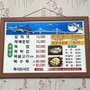 풍년복집 이미지