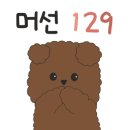 미광부분정비 이미지