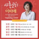 우리 아이 돌직구 성교육 이미지