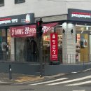 정관장이대역 네이버블로그