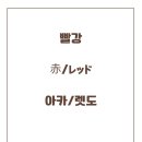 이로쇼쿠지 이미지