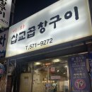 삽교 이미지