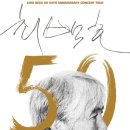 (공연) <최백호 콘서트> 이미지