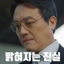 56 | 친밀한 리플리 56회 56화 후기-밝혀지는 진실들