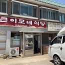 선원면사무소 | 강화도 선원면 맛집 큰이모네식당 순대국 현지인추천