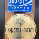 휴800 이미지