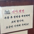 1984그..수육집칼국수 | 오산 맛집 추천 / 1984그수육집칼국수 솔직후기