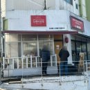 도깨비반점 | 의왕역 맛집 ㅣ 도깨비반점 재방문후기 안심탕수육 추천