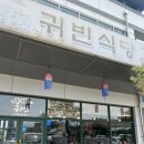 귀빈약국