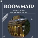 메이드호텔 이미지