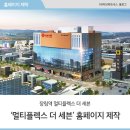 (주)더쎄븐파트너스