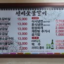 선비숯불갈비식당 이미지