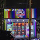 헌터독 대흥점 | 스릴 만점 대전 헌터독 대흥점에서 짜릿한 사격과 즐거움