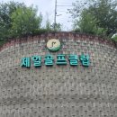 영주제일골프클럽 이미지