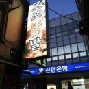조포닭발 Daum카페