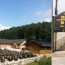 눈꽃마을영농법인