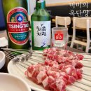 옥단양고기