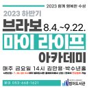 마이행복아카데미 네이버블로그