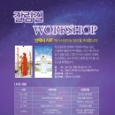 타로, 예술치료와 함께하는 갈림길 WORKSHOP 이미지