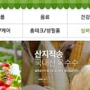 연진유통 - 성남시 중원구 | 연진유통