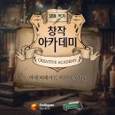 창작플랫폼 경험과 상상 이미지