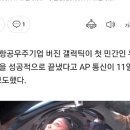 베프제이