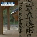 진주강씨 고문서 이미지