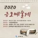 금오회관