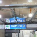 농산물도매시장 화장실 | 인천 남촌 농수산물도매시장 야채,과일 가격 추석준비 주차