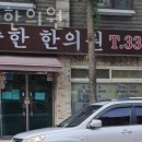 오중한한의원 네이버블로그