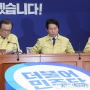 Re:이해찬 "선거연합정당 참여 목적은 반칙 저지른 '미통당' 응징" 이미지